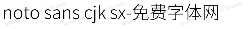 noto sans cjk sx字体转换